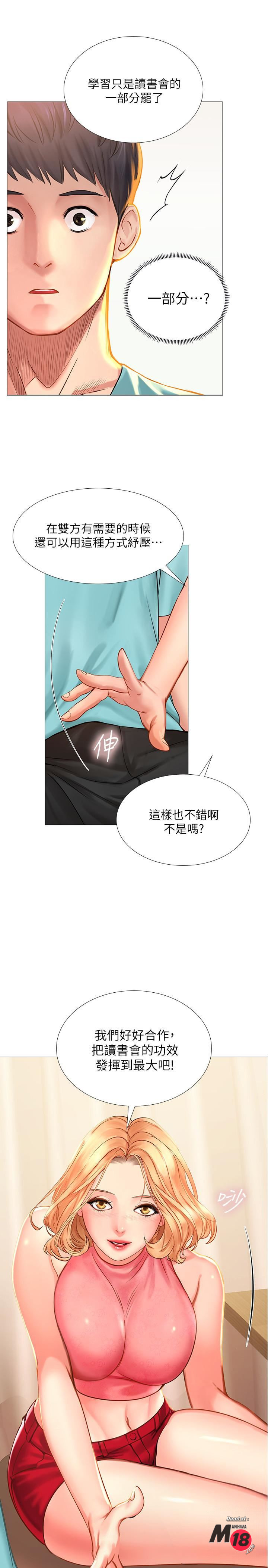 Should I Study at Noryangjin? Raw Chapter 18 Page 35