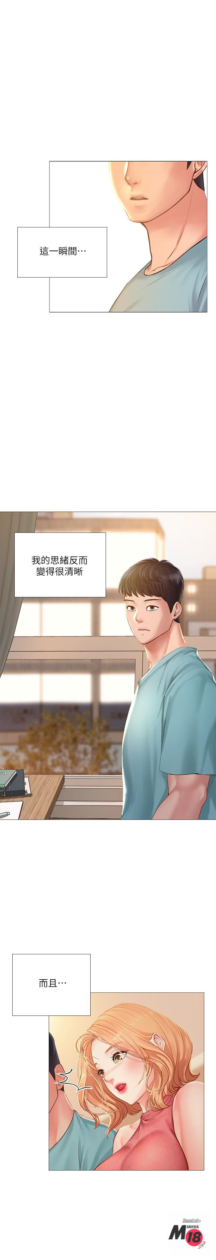 Should I Study at Noryangjin? Raw Chapter 18 Page 37