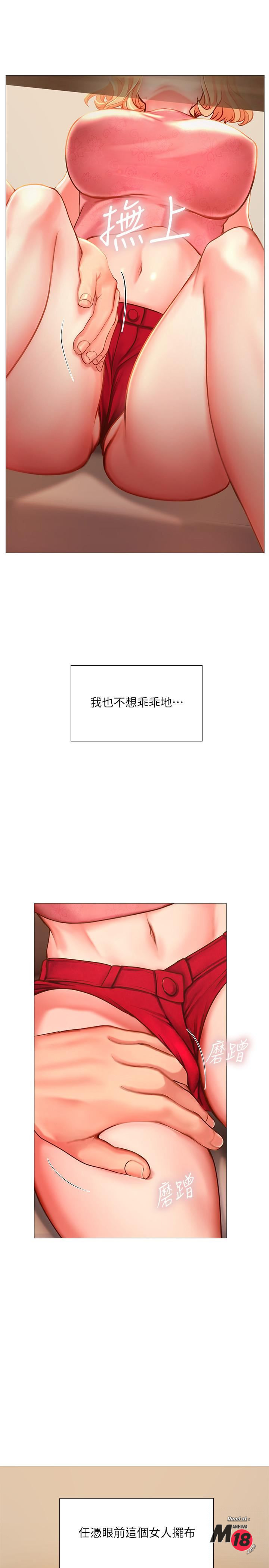 Should I Study at Noryangjin? Raw Chapter 18 Page 38