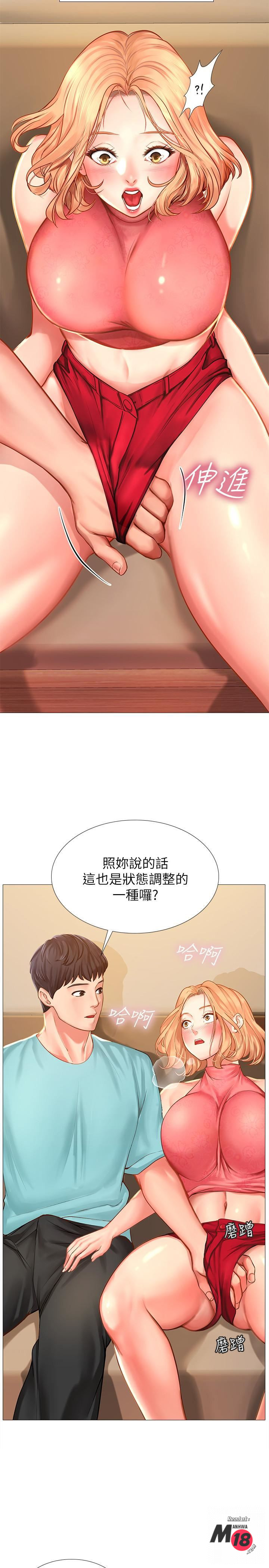 Should I Study at Noryangjin? Raw Chapter 18 Page 39