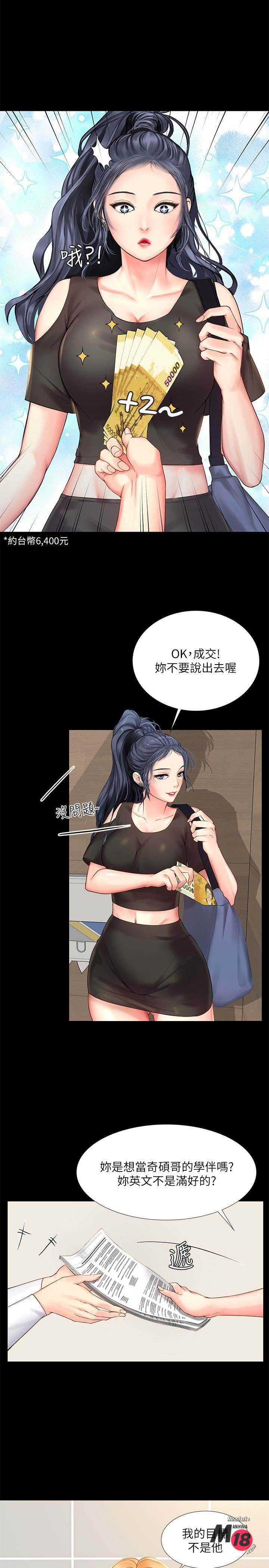 Should I Study at Noryangjin? Raw Chapter 18 Page 7