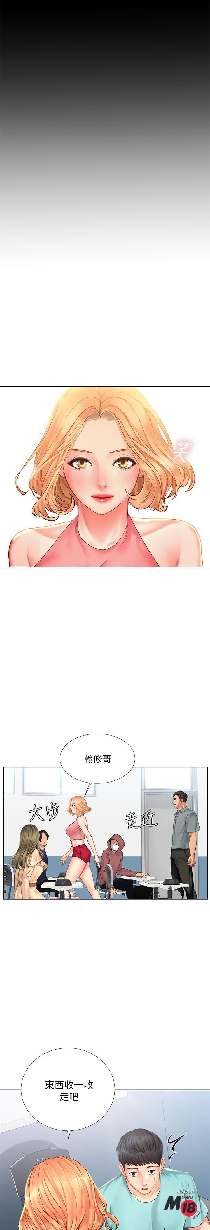 Should I Study at Noryangjin? Raw Chapter 18 Page 9