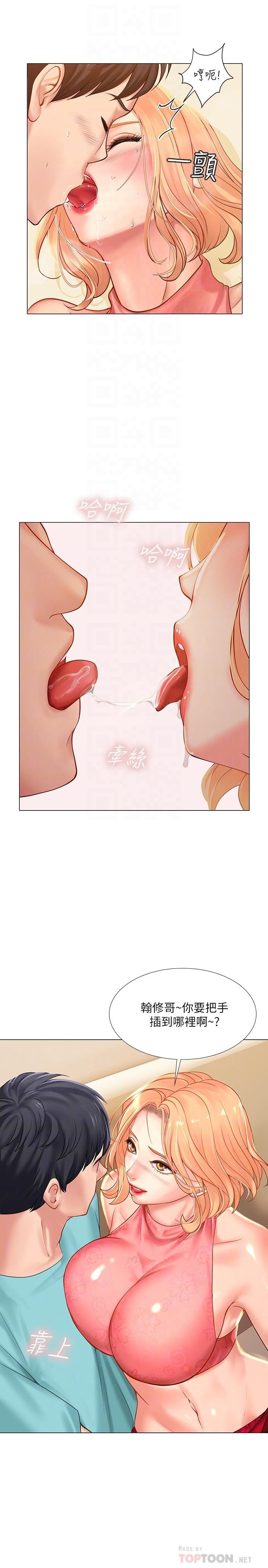 Should I Study at Noryangjin? Raw Chapter 19 Page 12