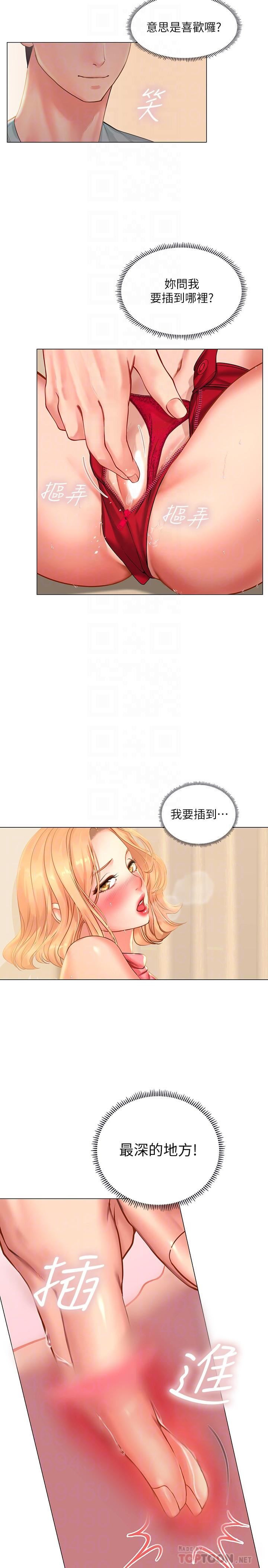 Should I Study at Noryangjin? Raw Chapter 19 Page 14