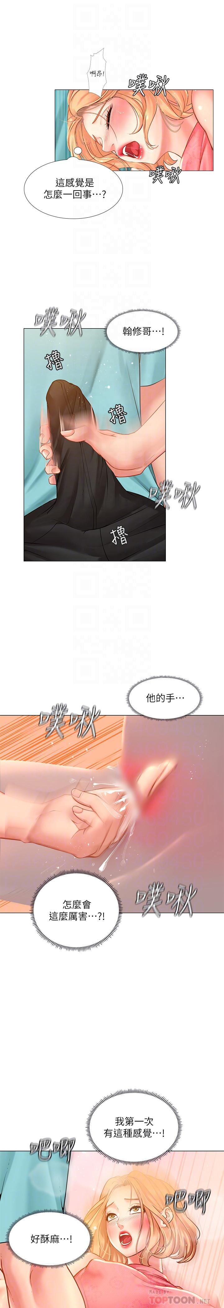 Should I Study at Noryangjin? Raw Chapter 19 Page 16