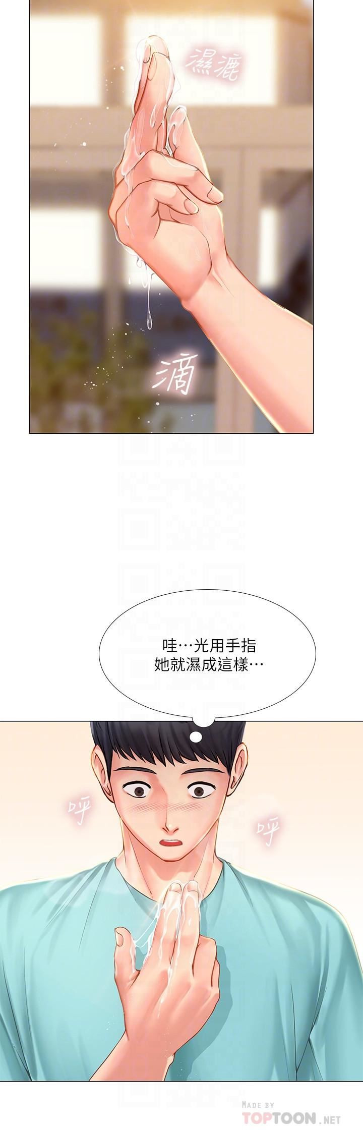 Should I Study at Noryangjin? Raw Chapter 19 Page 18