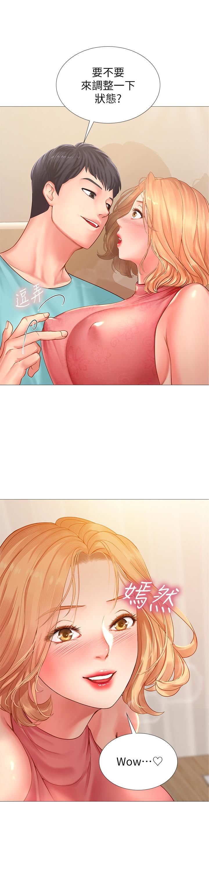 Should I Study at Noryangjin? Raw Chapter 19 Page 2