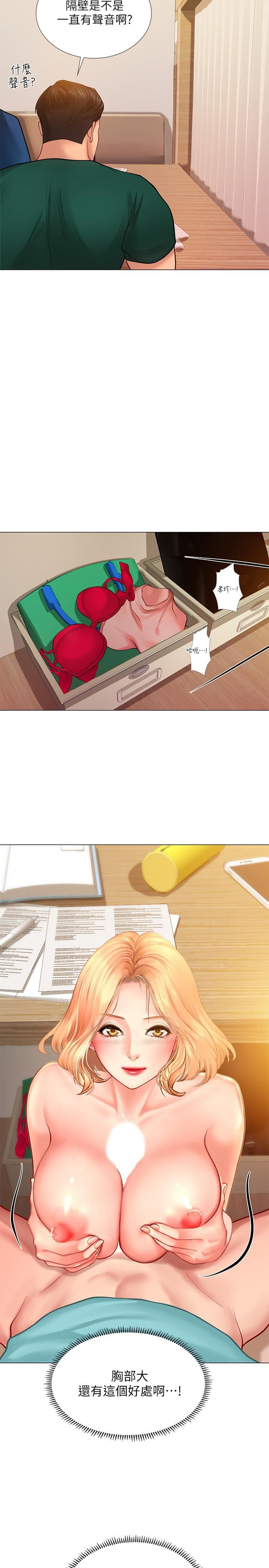 Should I Study at Noryangjin? Raw Chapter 19 Page 21