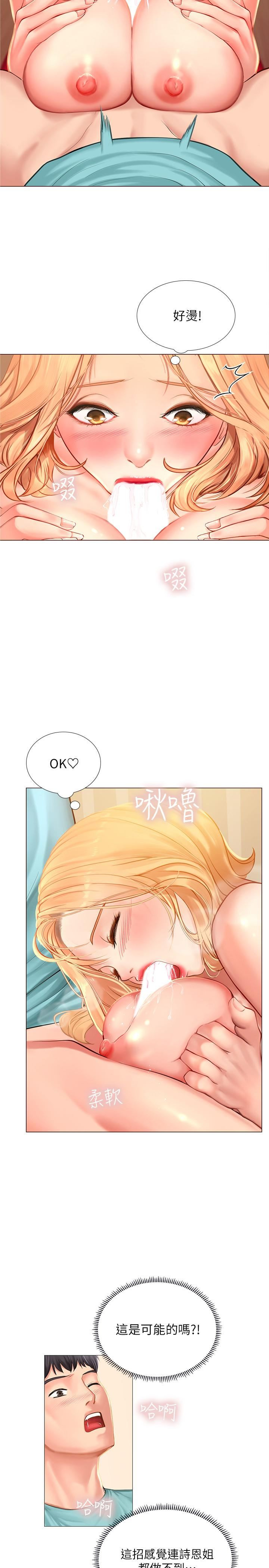 Should I Study at Noryangjin? Raw Chapter 19 Page 25