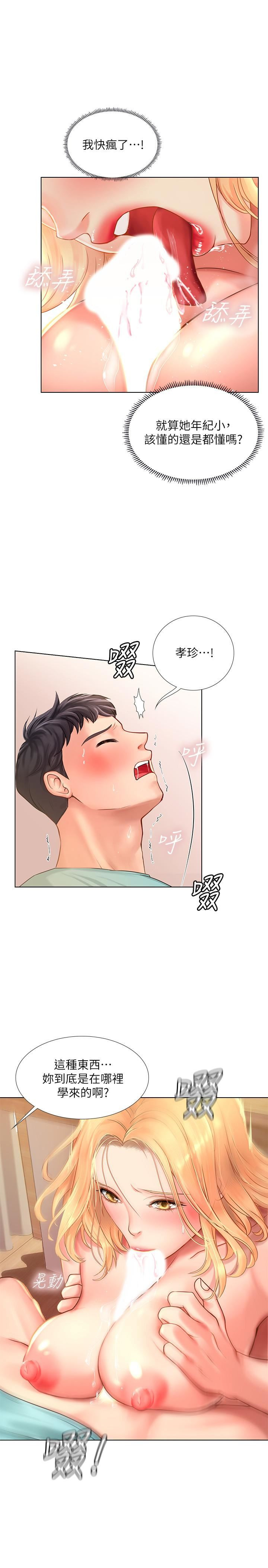 Should I Study at Noryangjin? Raw Chapter 19 Page 27
