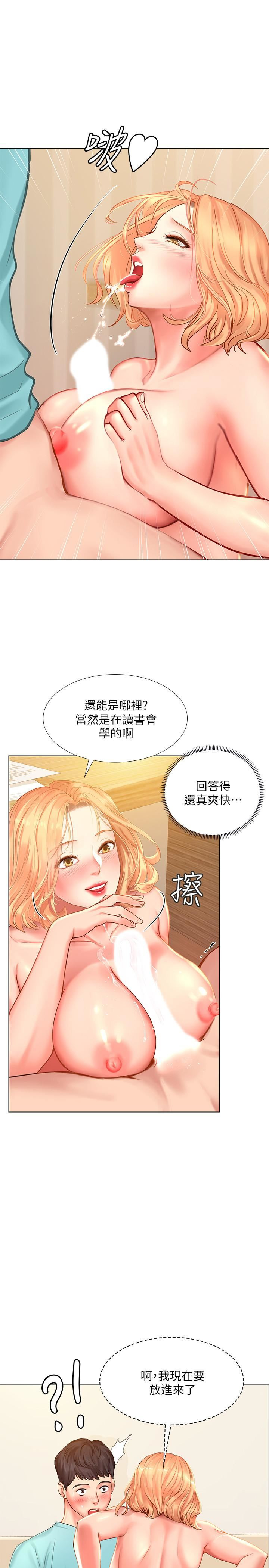 Should I Study at Noryangjin? Raw Chapter 19 Page 28