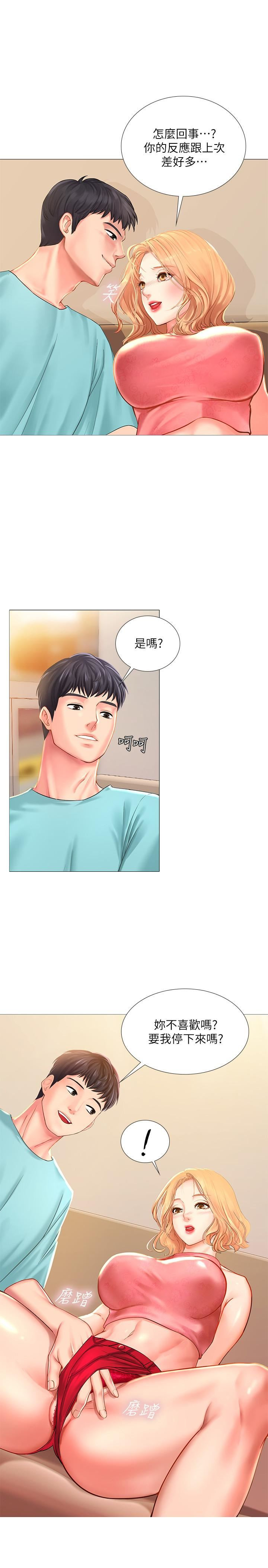 Should I Study at Noryangjin? Raw Chapter 19 Page 3