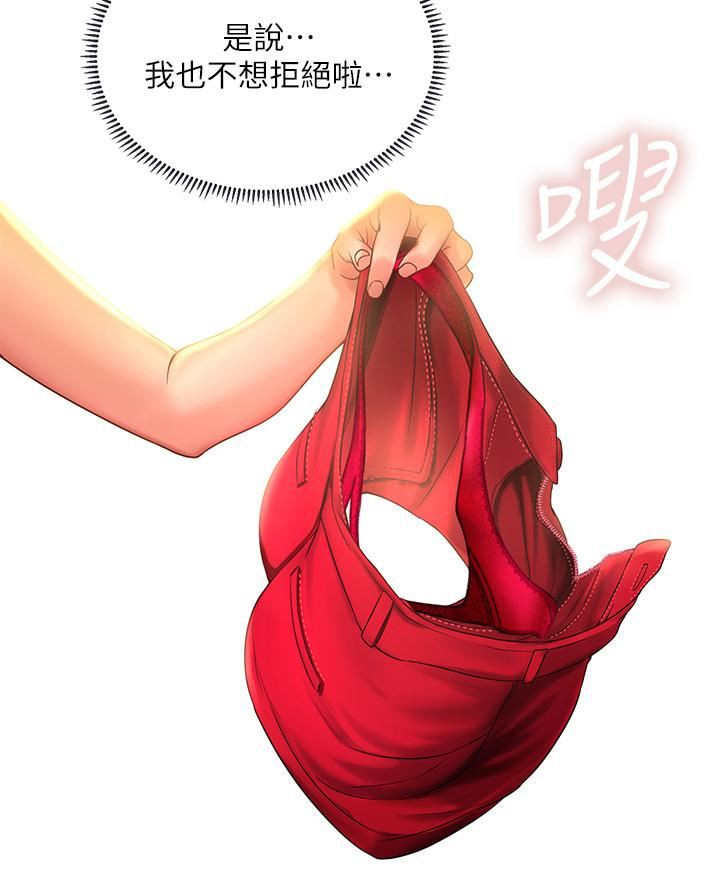 Should I Study at Noryangjin? Raw Chapter 19 Page 30