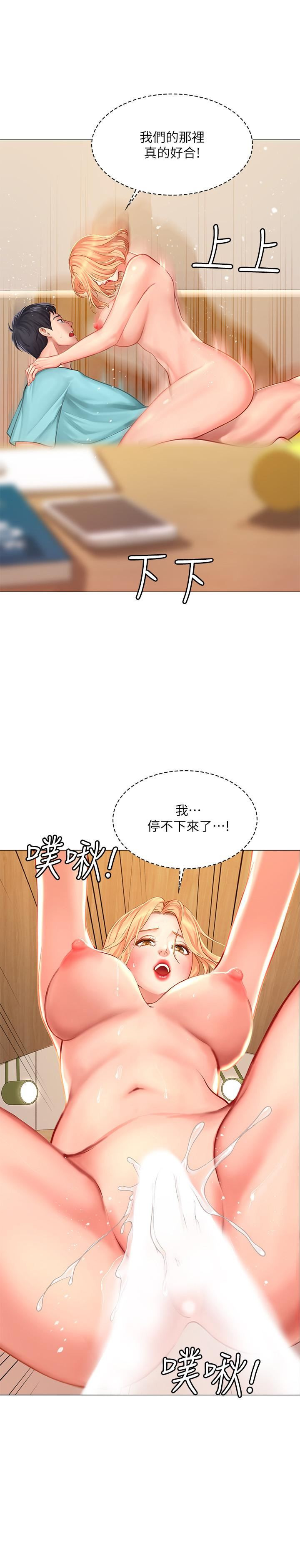 Should I Study at Noryangjin? Raw Chapter 19 Page 33