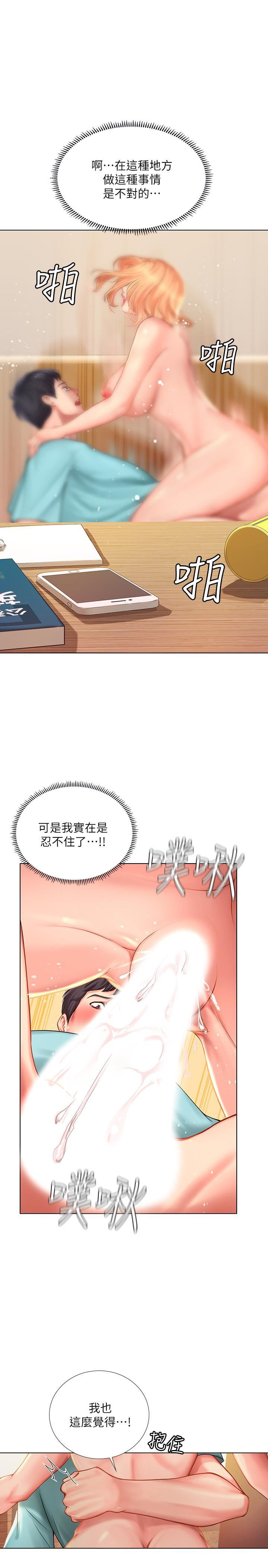Should I Study at Noryangjin? Raw Chapter 19 Page 34