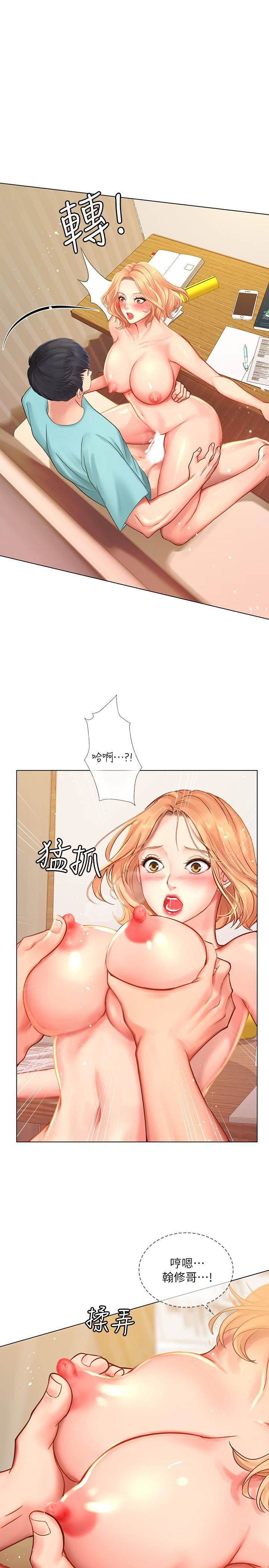 Should I Study at Noryangjin? Raw Chapter 19 Page 35
