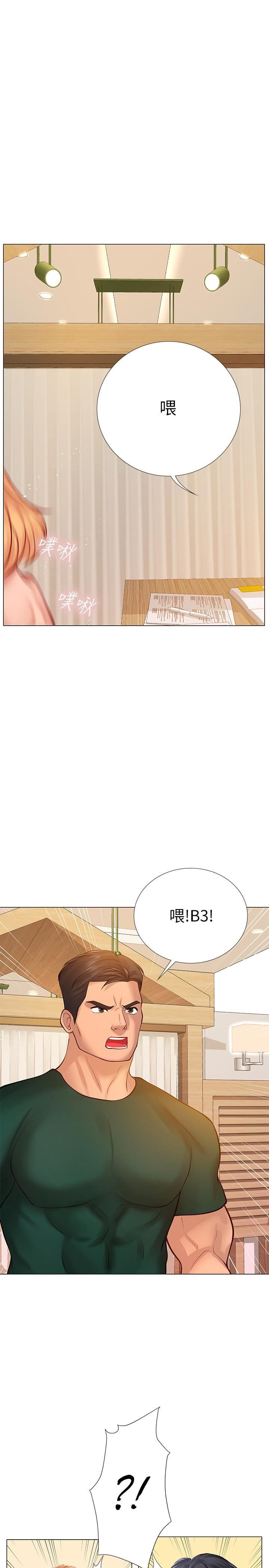 Should I Study at Noryangjin? Raw Chapter 19 Page 38