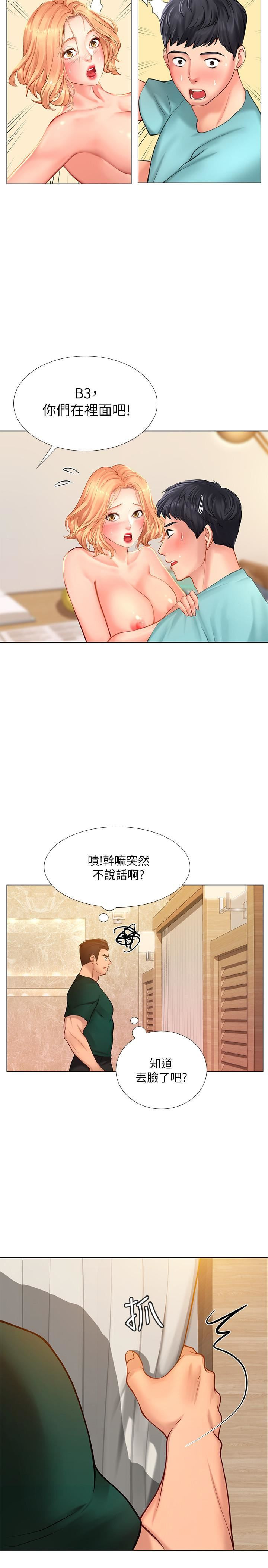 Should I Study at Noryangjin? Raw Chapter 19 Page 39