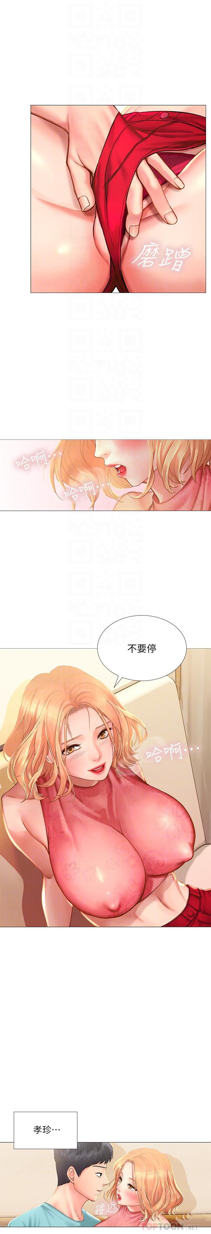 Should I Study at Noryangjin? Raw Chapter 19 Page 4