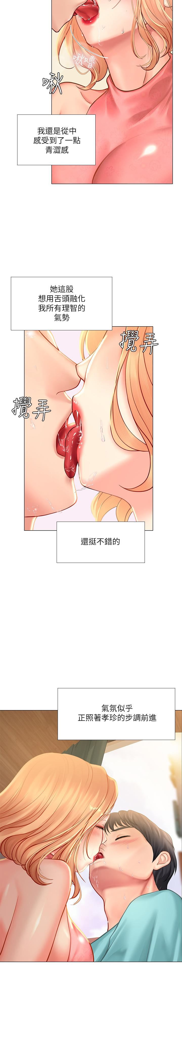Should I Study at Noryangjin? Raw Chapter 19 Page 7