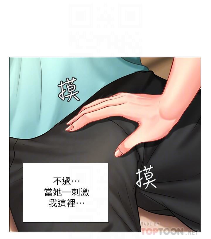 Should I Study at Noryangjin? Raw Chapter 19 Page 8