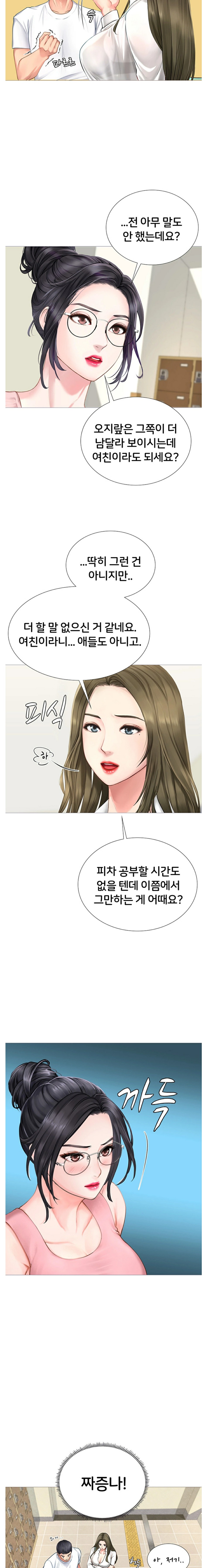 Should I Study at Noryangjin? Raw Chapter 2 Page 10