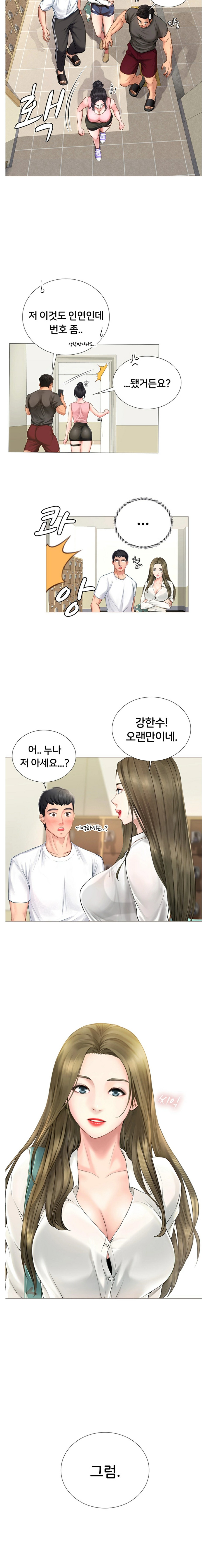 Should I Study at Noryangjin? Raw Chapter 2 Page 11