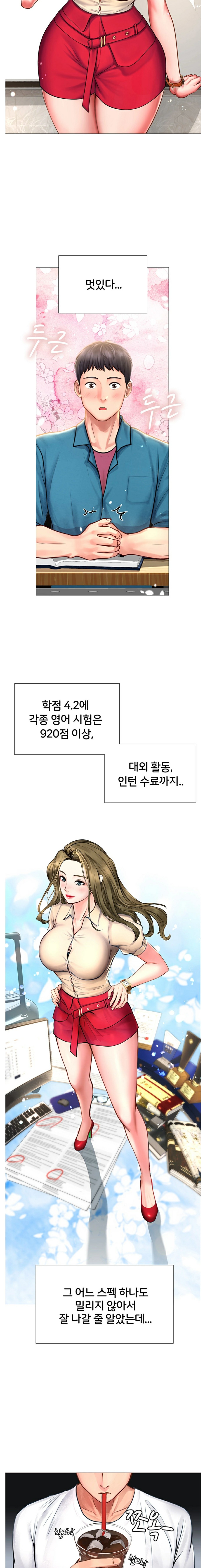 Should I Study at Noryangjin? Raw Chapter 2 Page 14