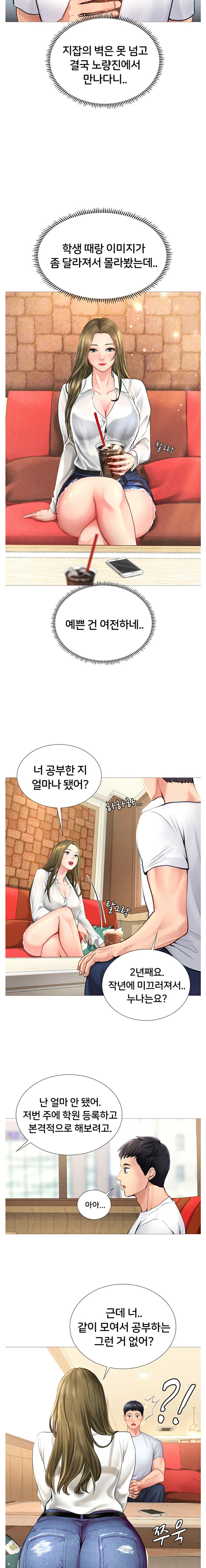 Should I Study at Noryangjin? Raw Chapter 2 Page 15