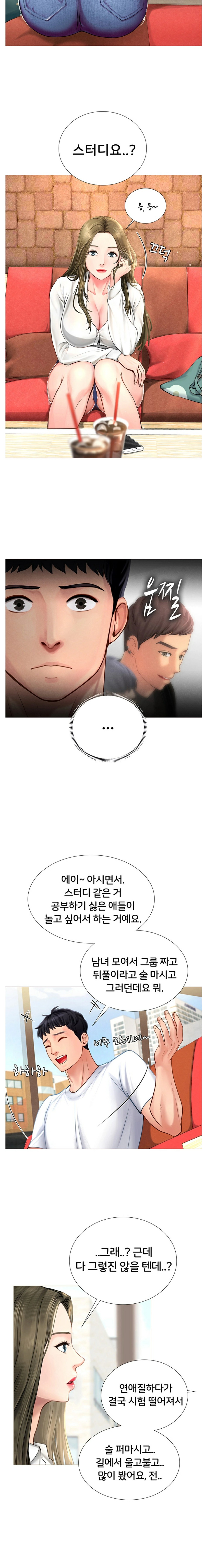 Should I Study at Noryangjin? Raw Chapter 2 Page 16