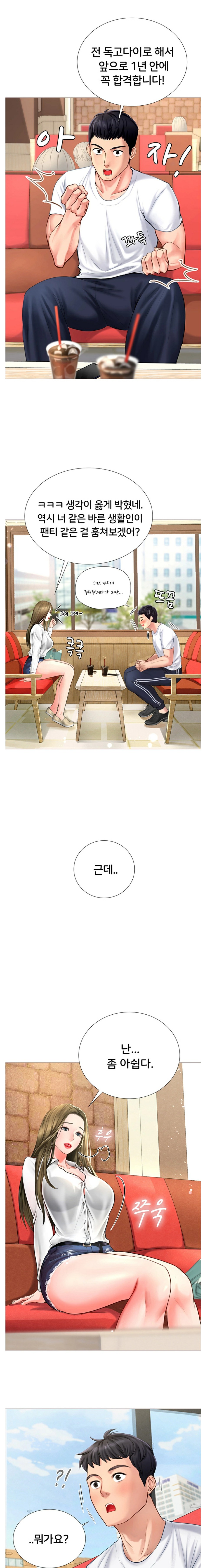 Should I Study at Noryangjin? Raw Chapter 2 Page 17