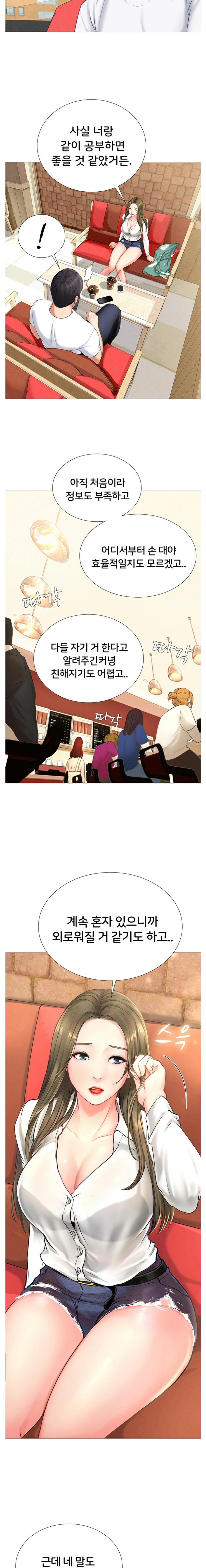 Should I Study at Noryangjin? Raw Chapter 2 Page 18