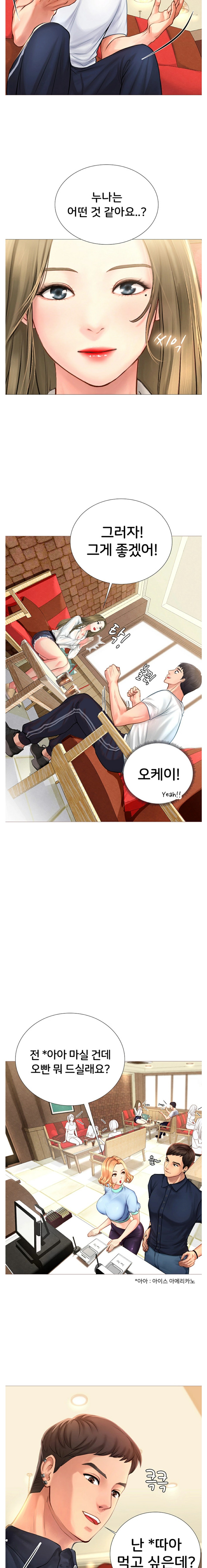 Should I Study at Noryangjin? Raw Chapter 2 Page 20