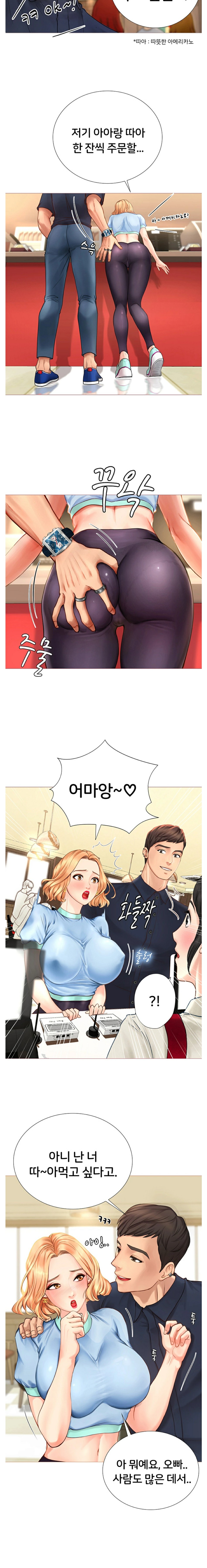 Should I Study at Noryangjin? Raw Chapter 2 Page 21