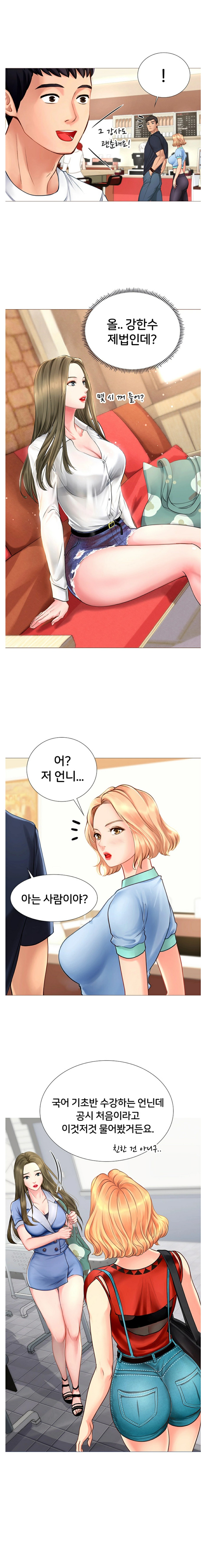 Should I Study at Noryangjin? Raw Chapter 2 Page 22