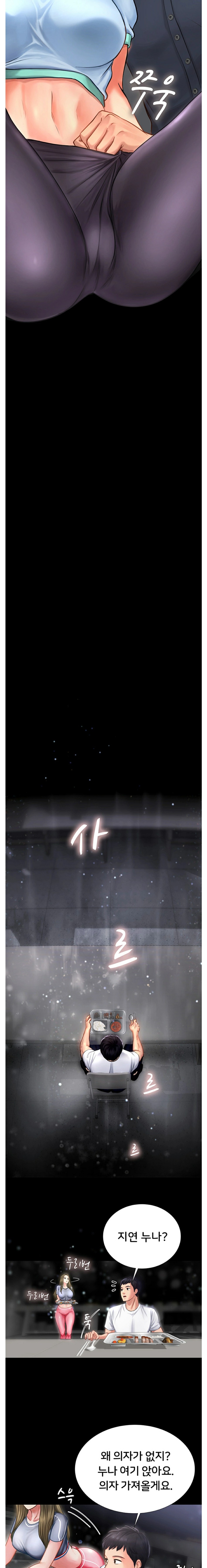 Should I Study at Noryangjin? Raw Chapter 2 Page 24