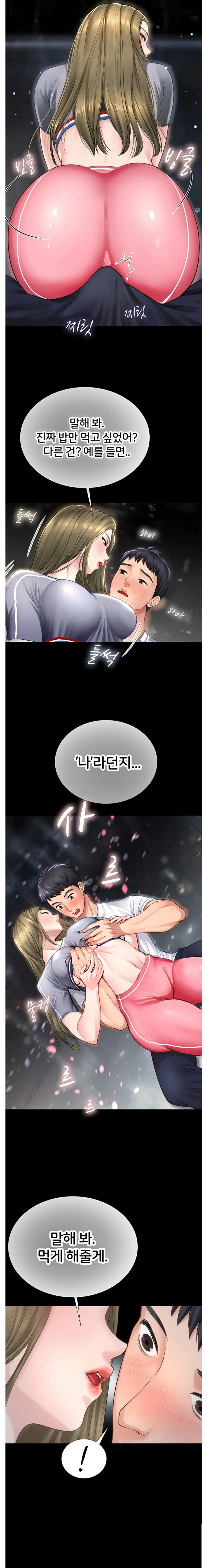 Should I Study at Noryangjin? Raw Chapter 2 Page 26