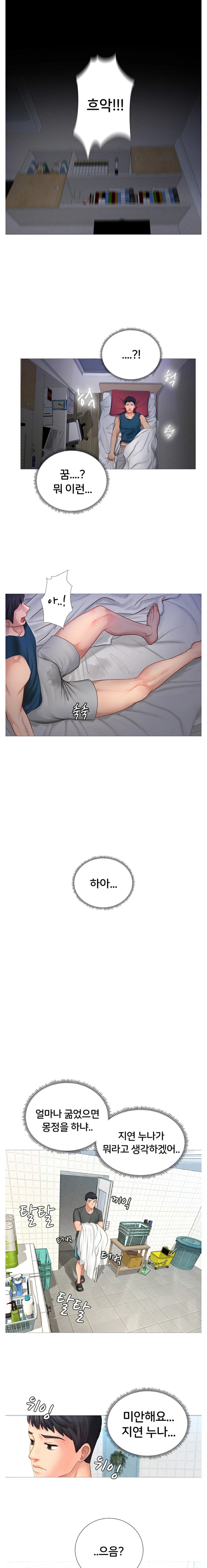 Should I Study at Noryangjin? Raw Chapter 2 Page 27