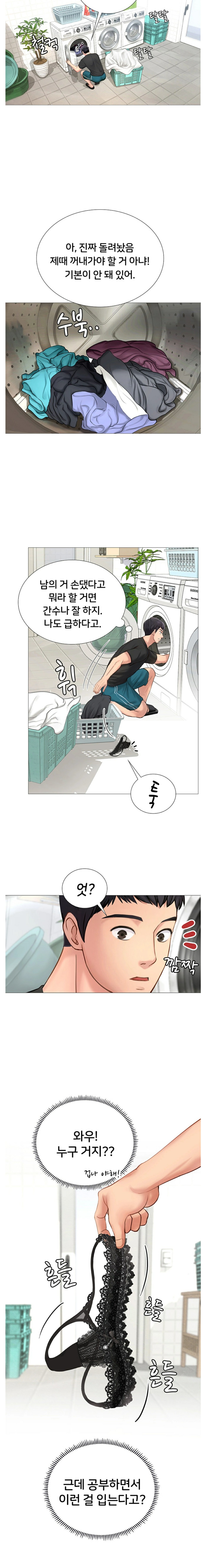 Should I Study at Noryangjin? Raw Chapter 2 Page 28