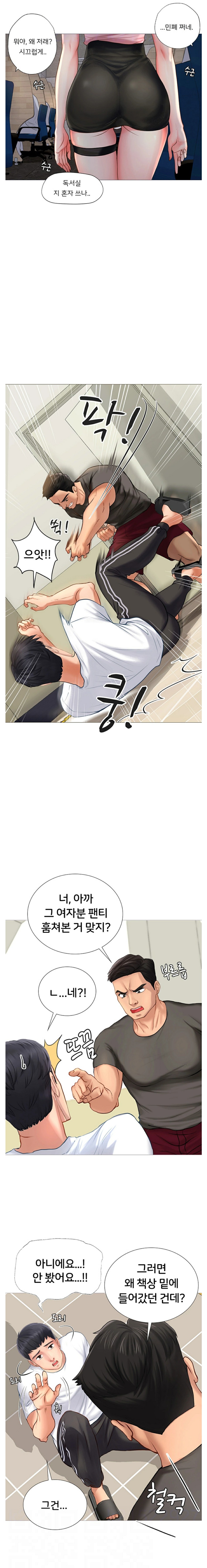 Should I Study at Noryangjin? Raw Chapter 2 Page 4
