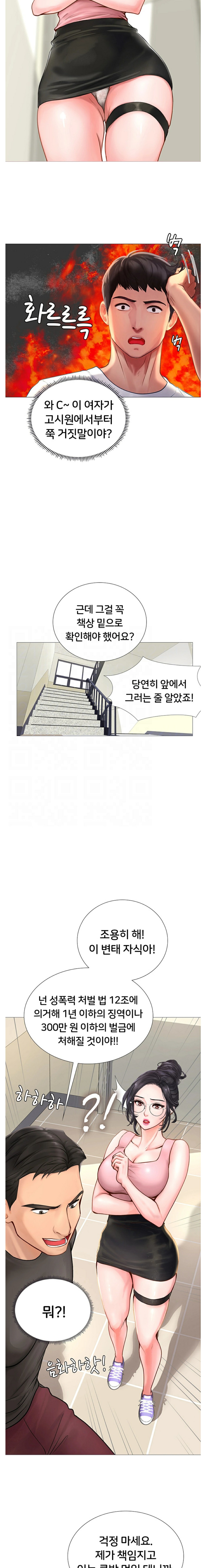Should I Study at Noryangjin? Raw Chapter 2 Page 6