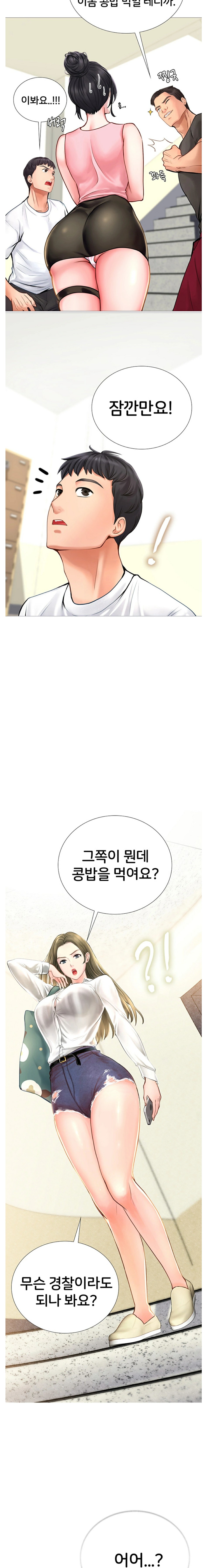 Should I Study at Noryangjin? Raw Chapter 2 Page 7