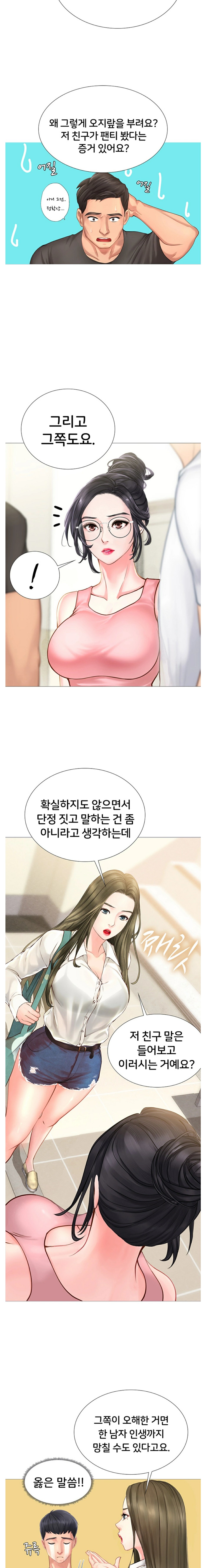 Should I Study at Noryangjin? Raw Chapter 2 Page 9