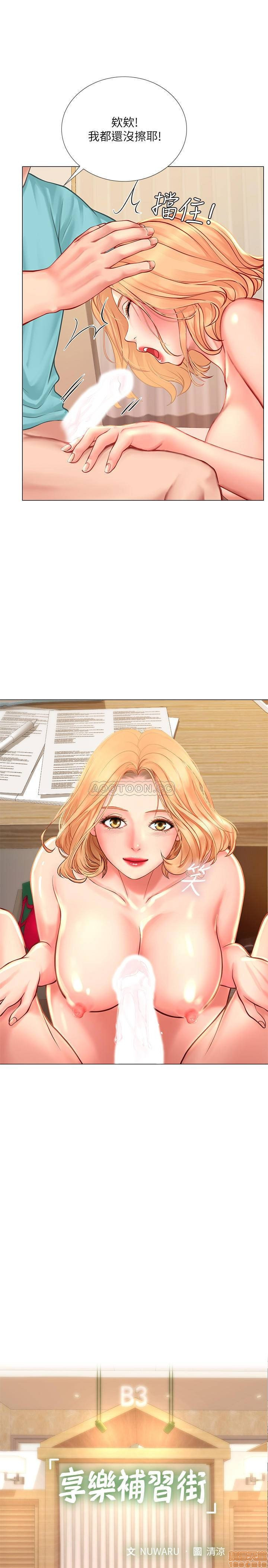 Should I Study at Noryangjin? Raw Chapter 20 Page 13