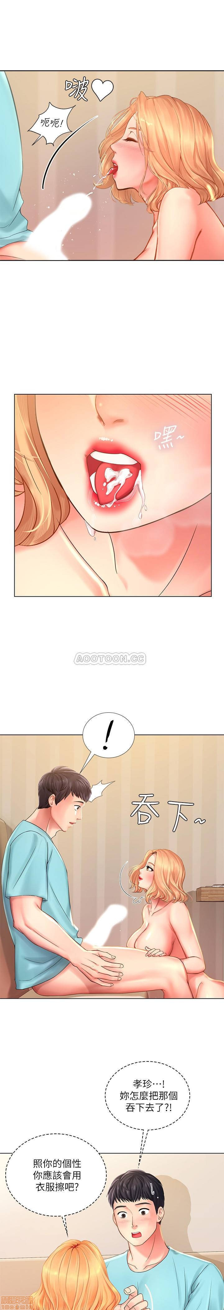 Should I Study at Noryangjin? Raw Chapter 20 Page 17