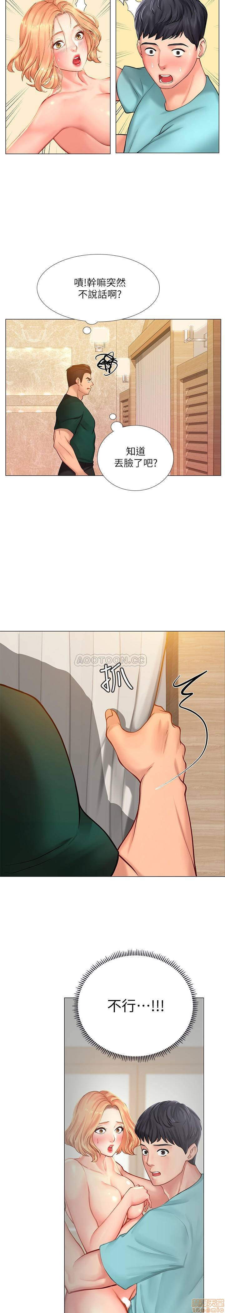 Should I Study at Noryangjin? Raw Chapter 20 Page 2