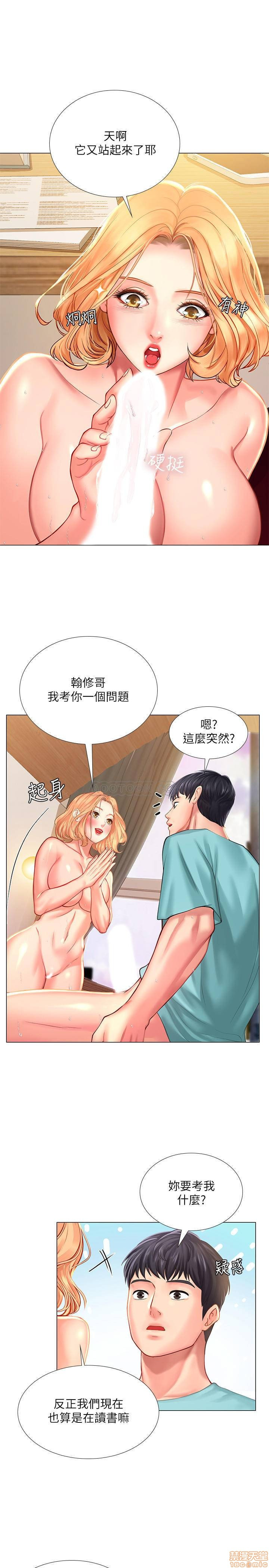 Should I Study at Noryangjin? Raw Chapter 20 Page 20