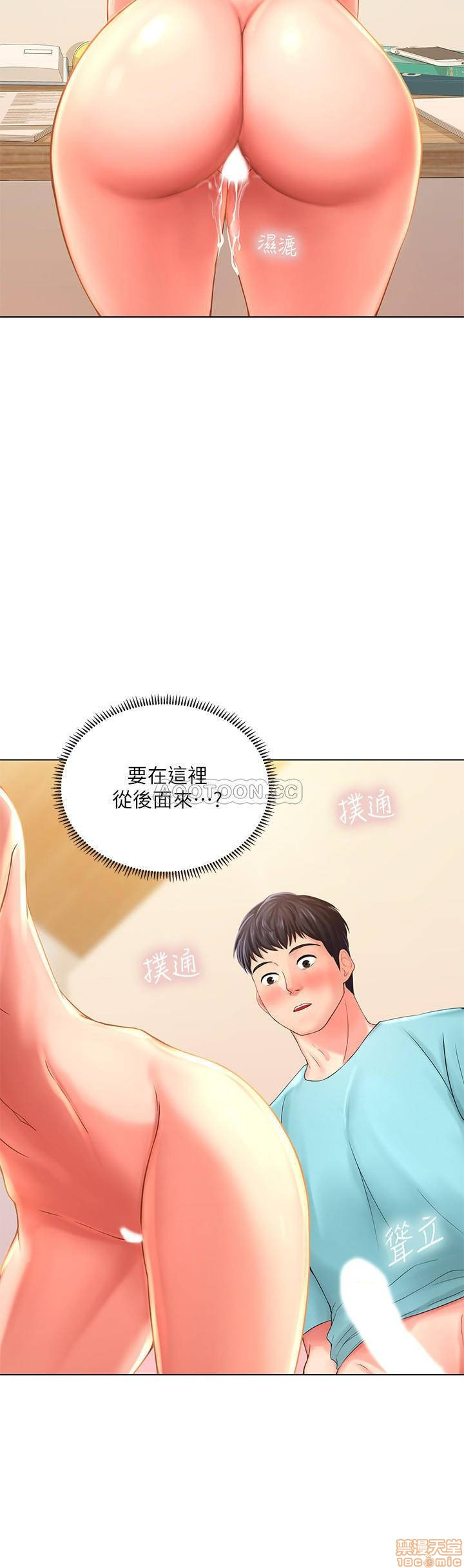 Should I Study at Noryangjin? Raw Chapter 20 Page 22