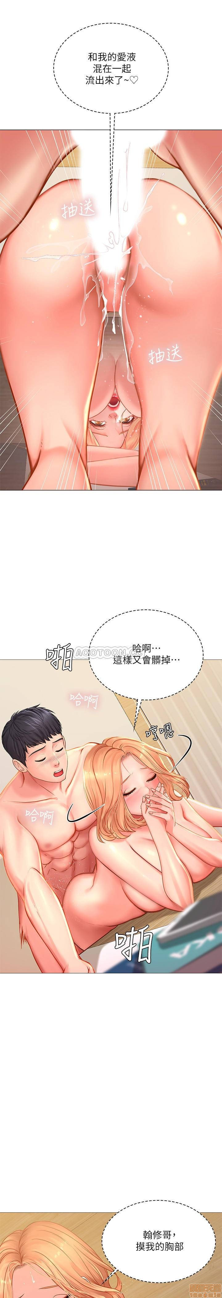 Should I Study at Noryangjin? Raw Chapter 20 Page 28