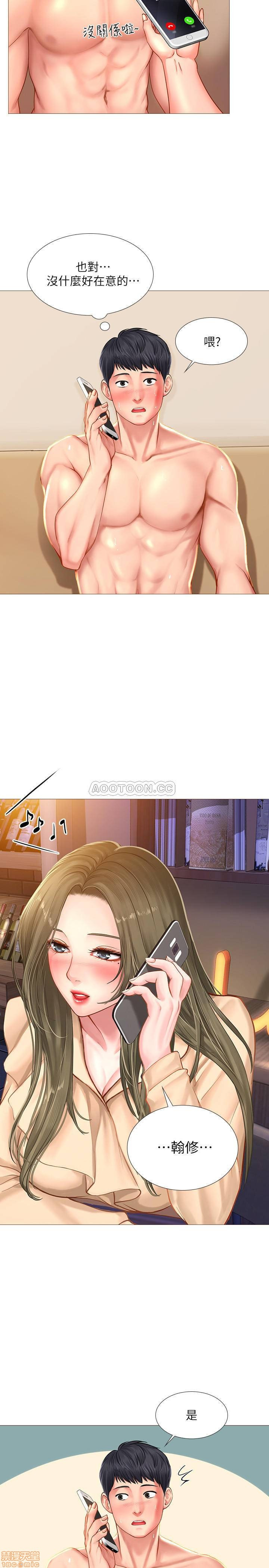 Should I Study at Noryangjin? Raw Chapter 20 Page 37